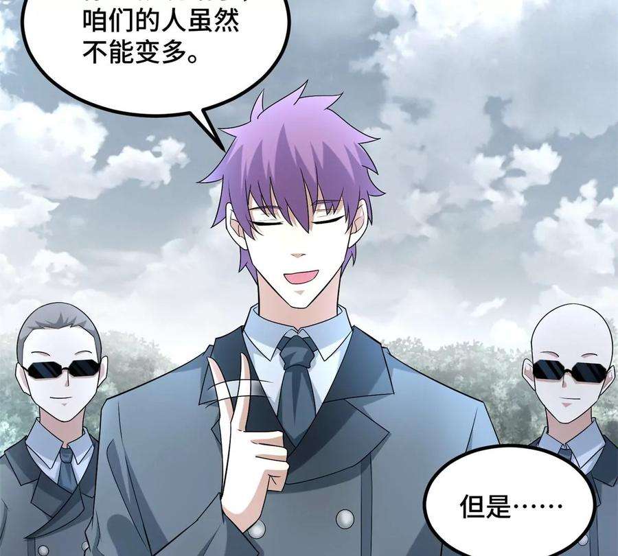 末世为王446话 各方动向