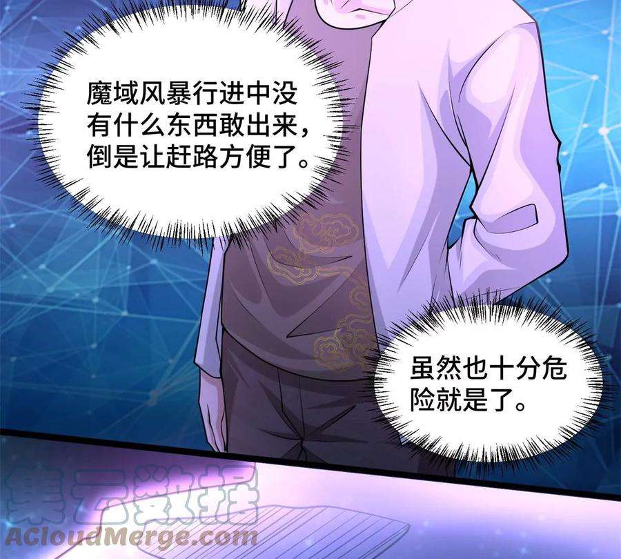 末世为王446话 各方动向