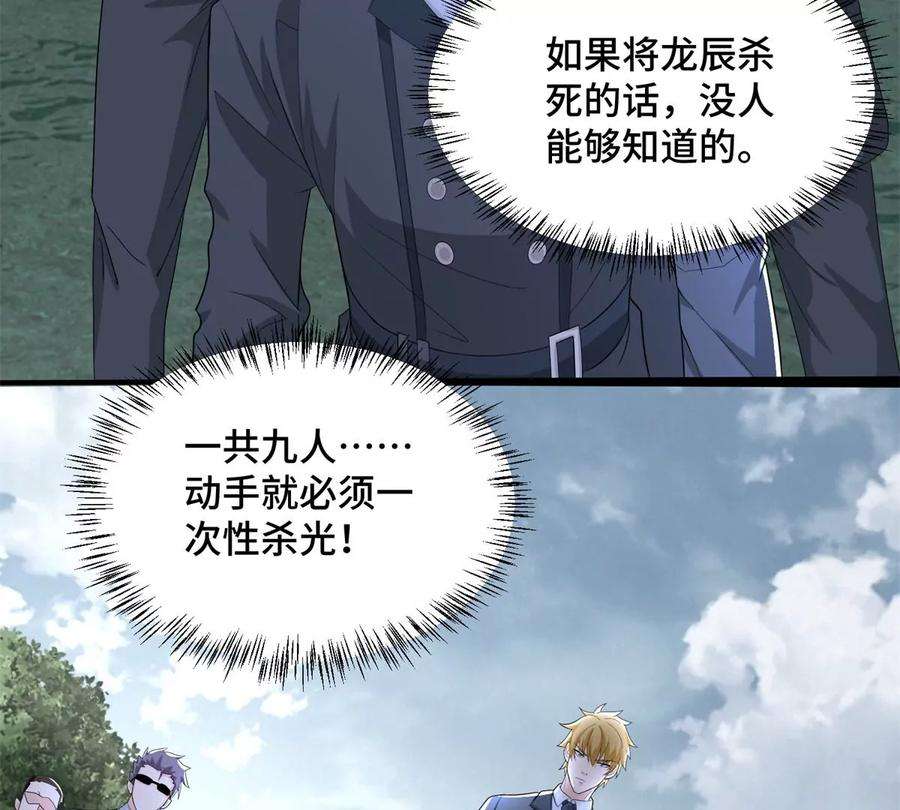 末世为王447话 对战