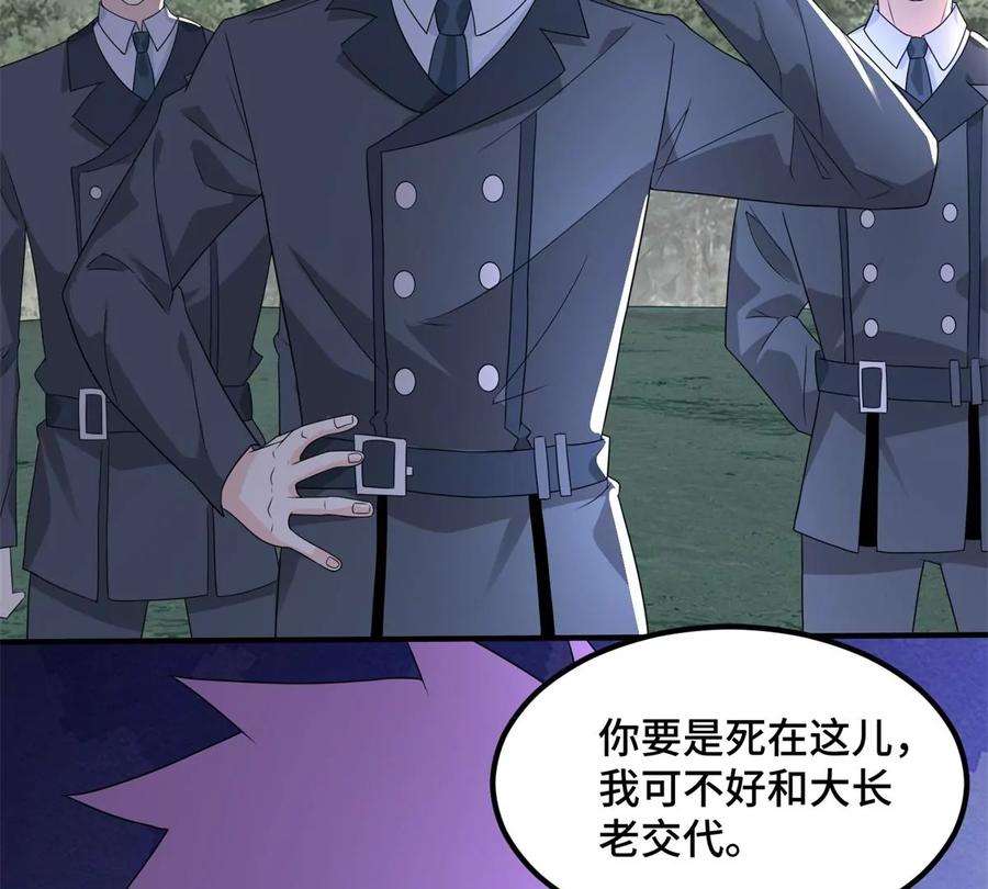 末世为王447话 对战