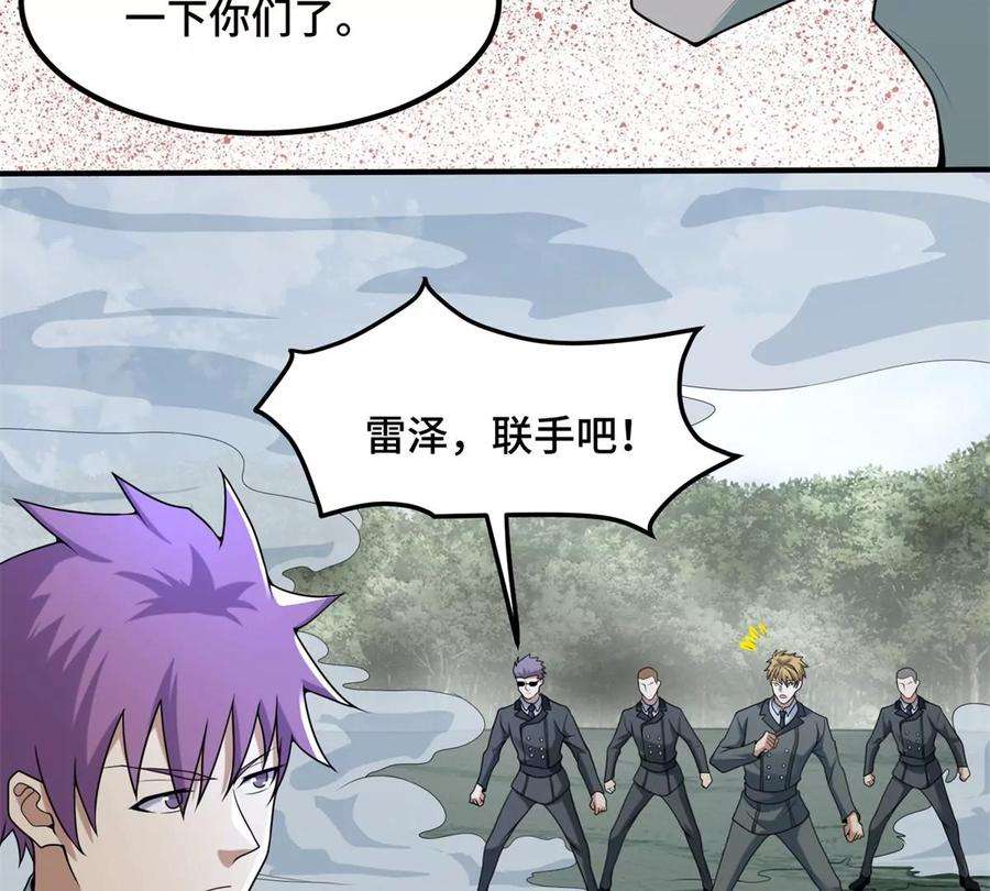 末世为王447话 对战