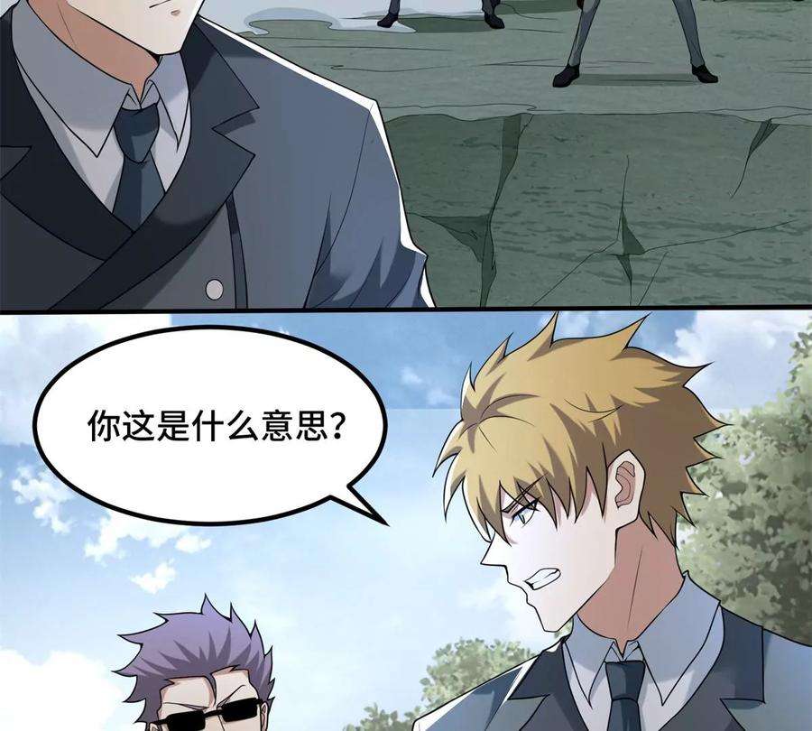 末世为王447话 对战