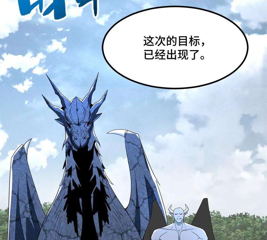 末世为王447话 对战