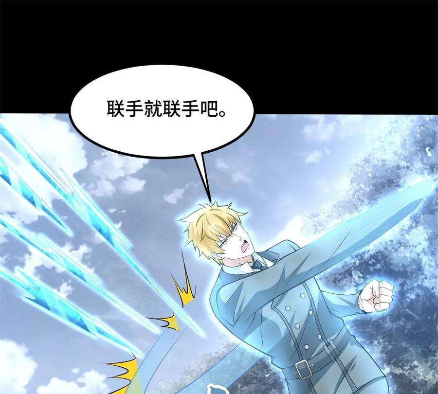 末世为王448话 激战