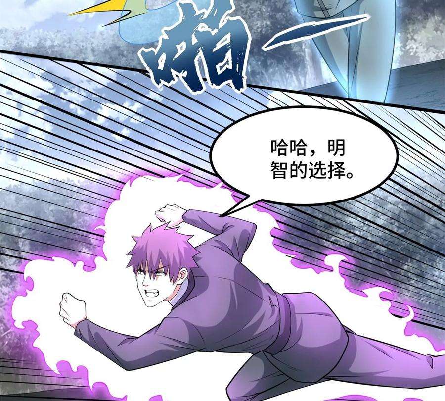 末世为王448话 激战