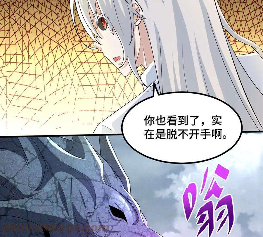 末世为王448话 激战