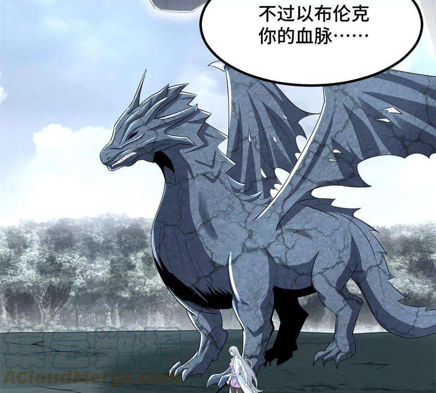 末世为王448话 激战