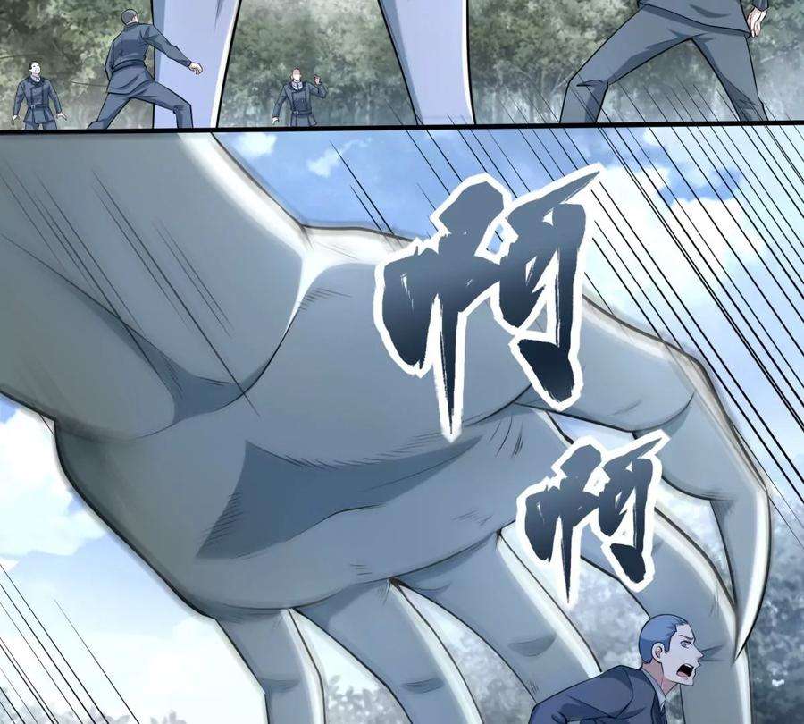 末世为王448话 激战