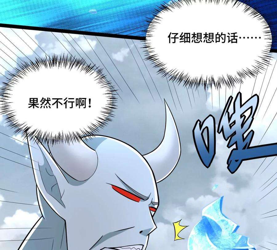 末世为王449话 奋战