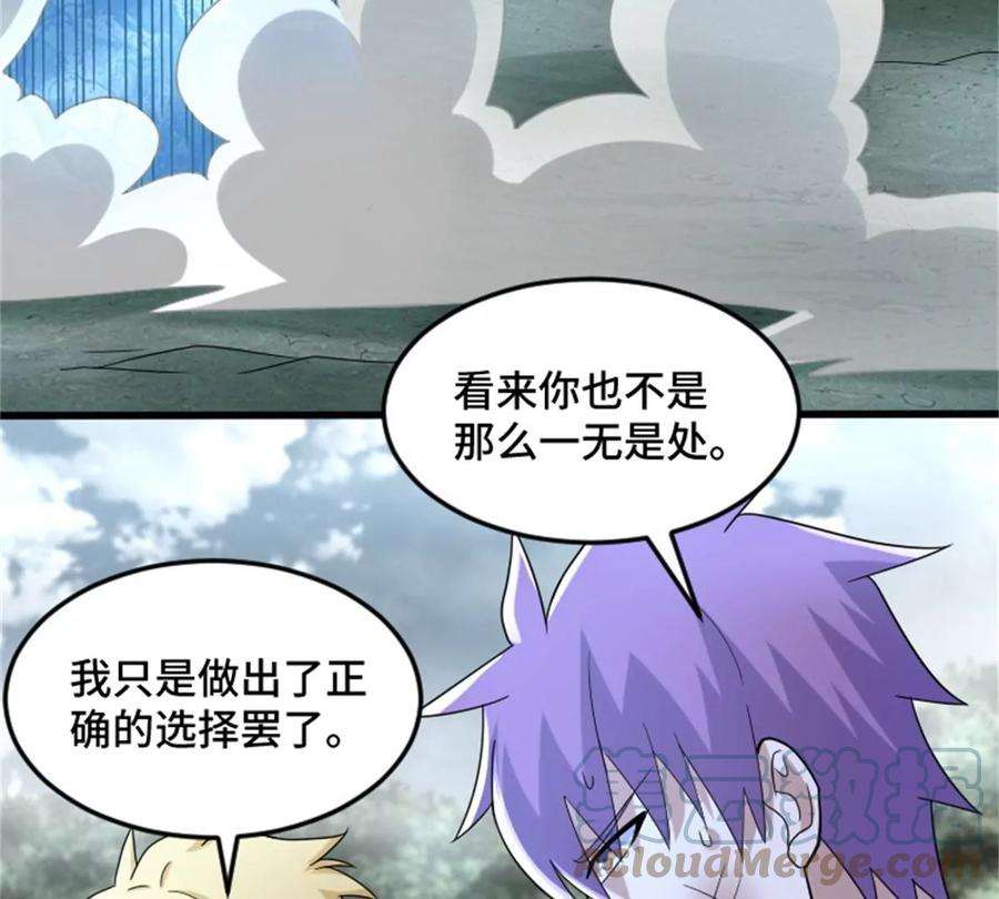 末世为王449话 奋战