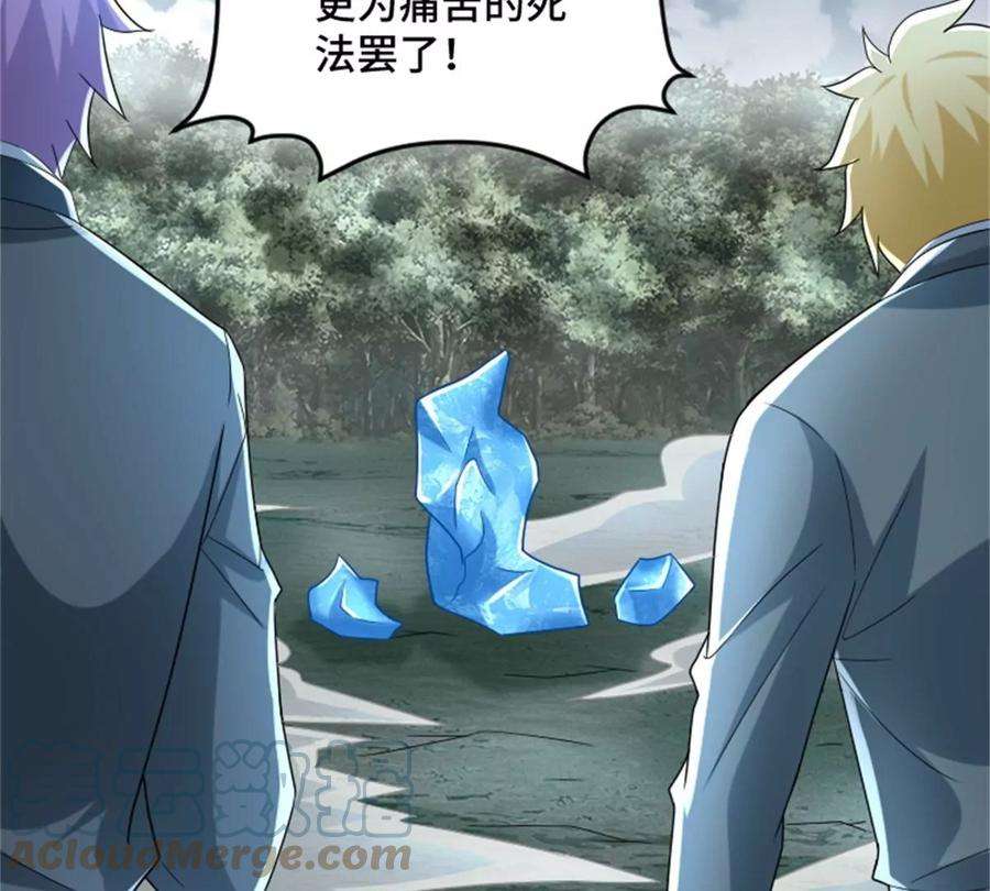 末世为王449话 奋战