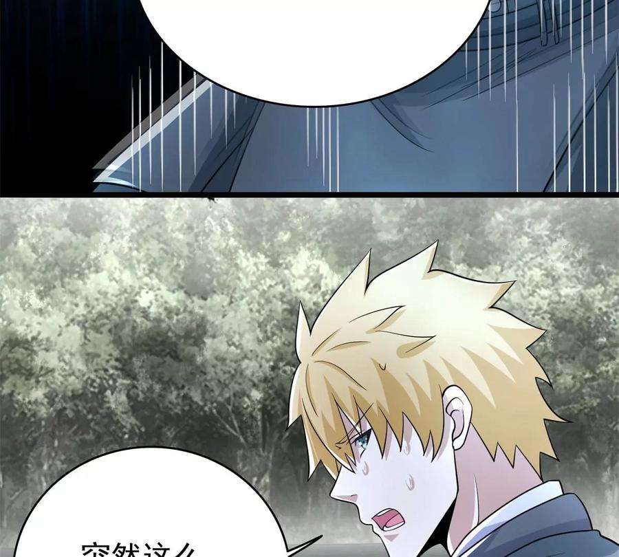 末世为王450话 崩盘