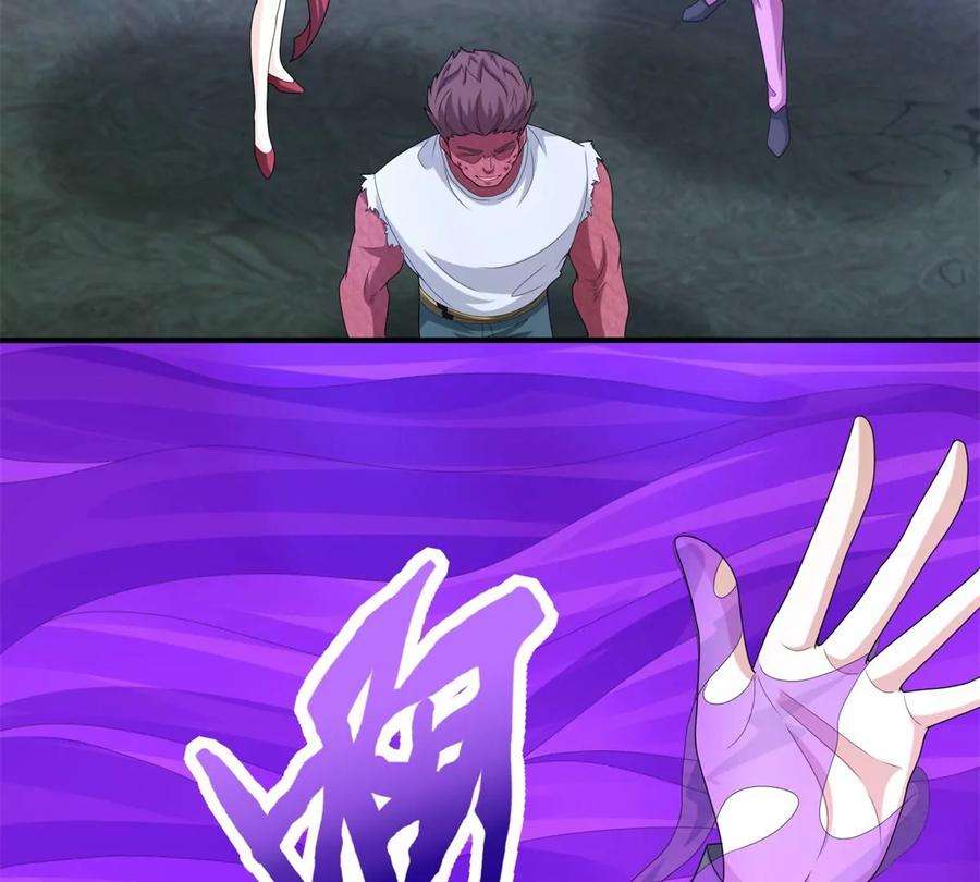 末世为王451话 反目