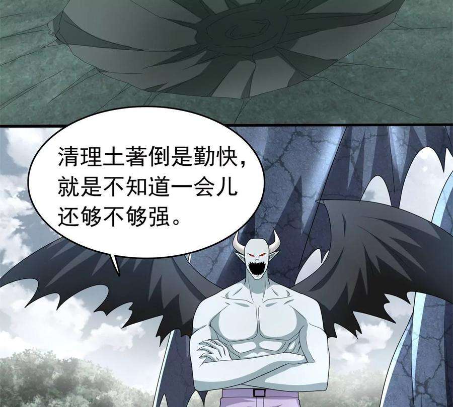 末世为王451话 反目