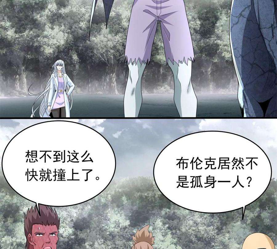 末世为王451话 反目