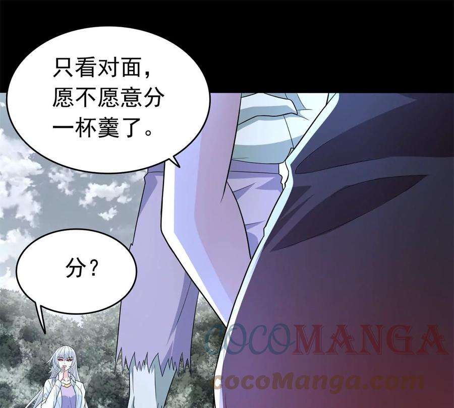 末世为王451话 反目