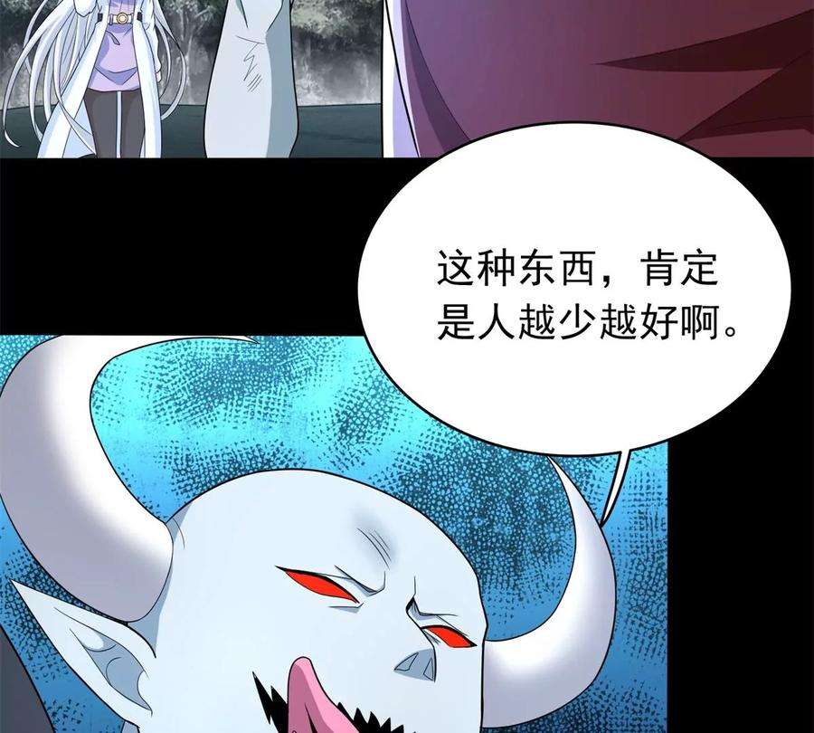 末世为王451话 反目