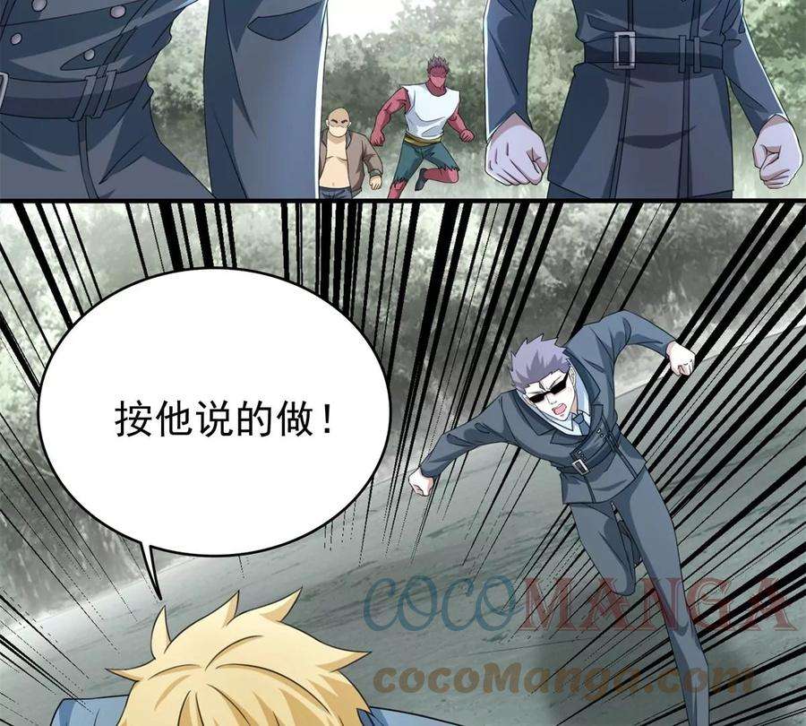 末世为王451话 反目