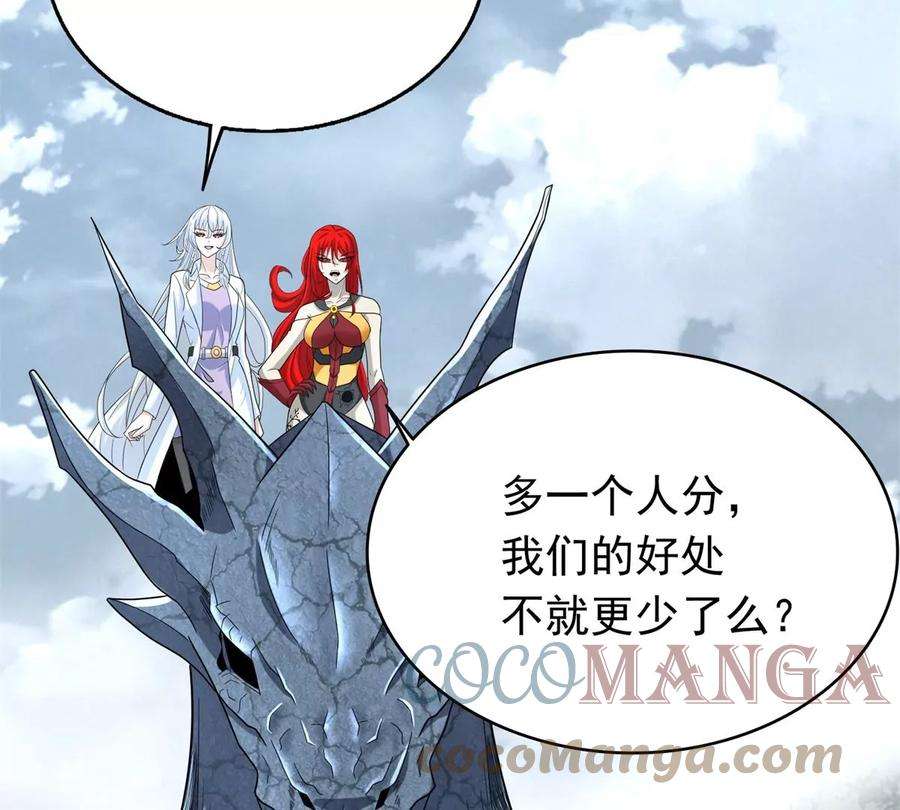 末世为王451话 反目