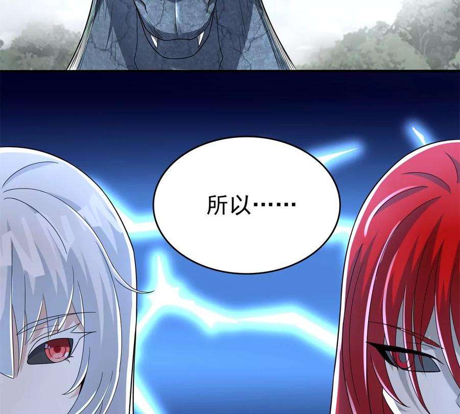 末世为王451话 反目