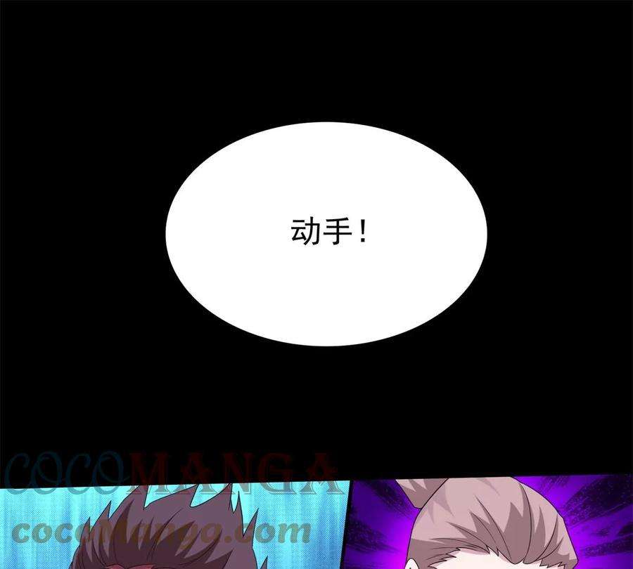 末世为王451话 反目