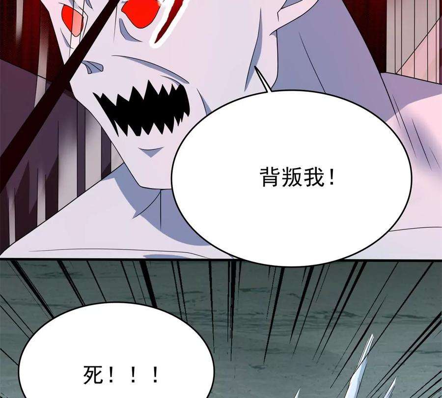 末世为王451话 反目