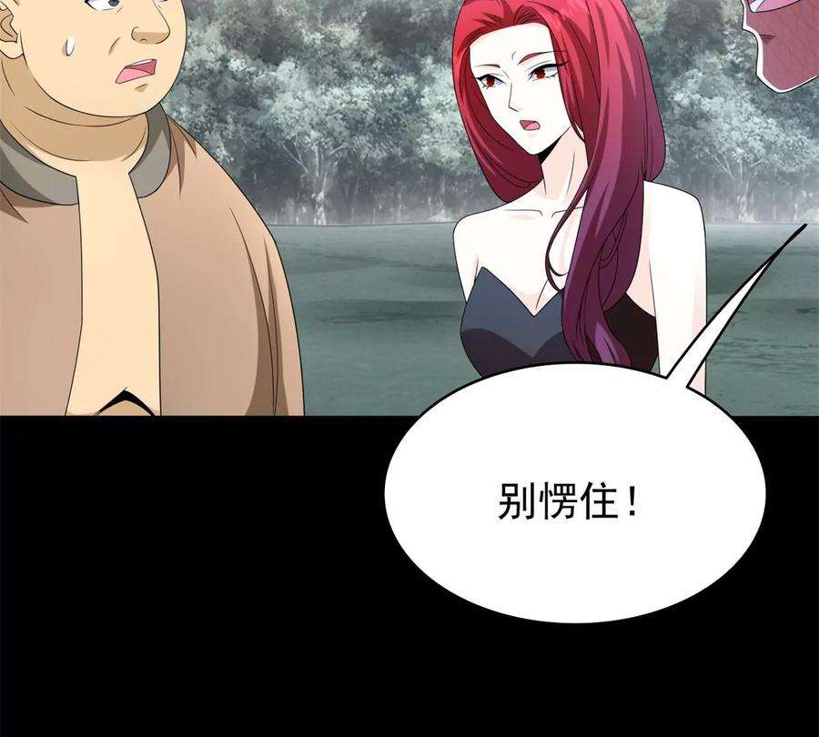 末世为王451话 反目