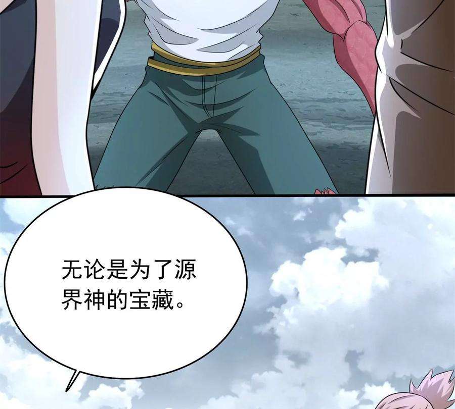 末世为王451话 反目