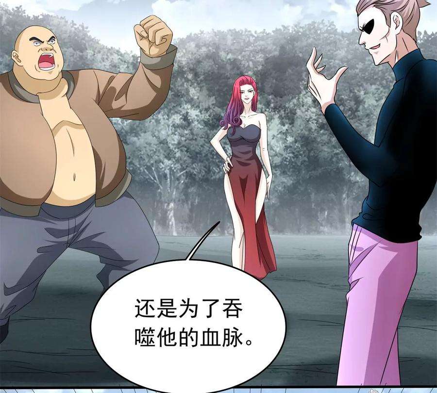 末世为王451话 反目