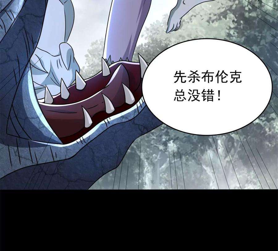 末世为王451话 反目