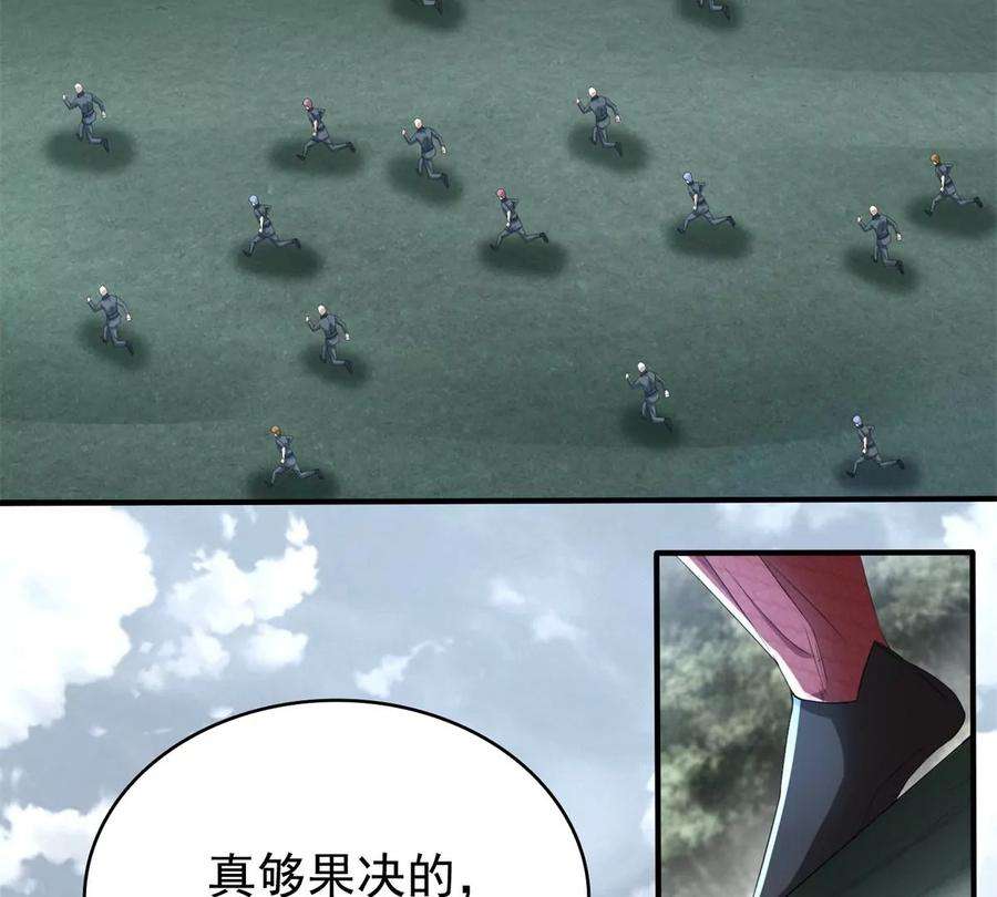 末世为王451话 反目