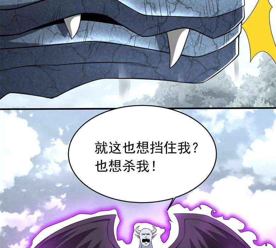 末世为王451话 反目