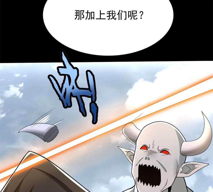 末世为王451话 反目