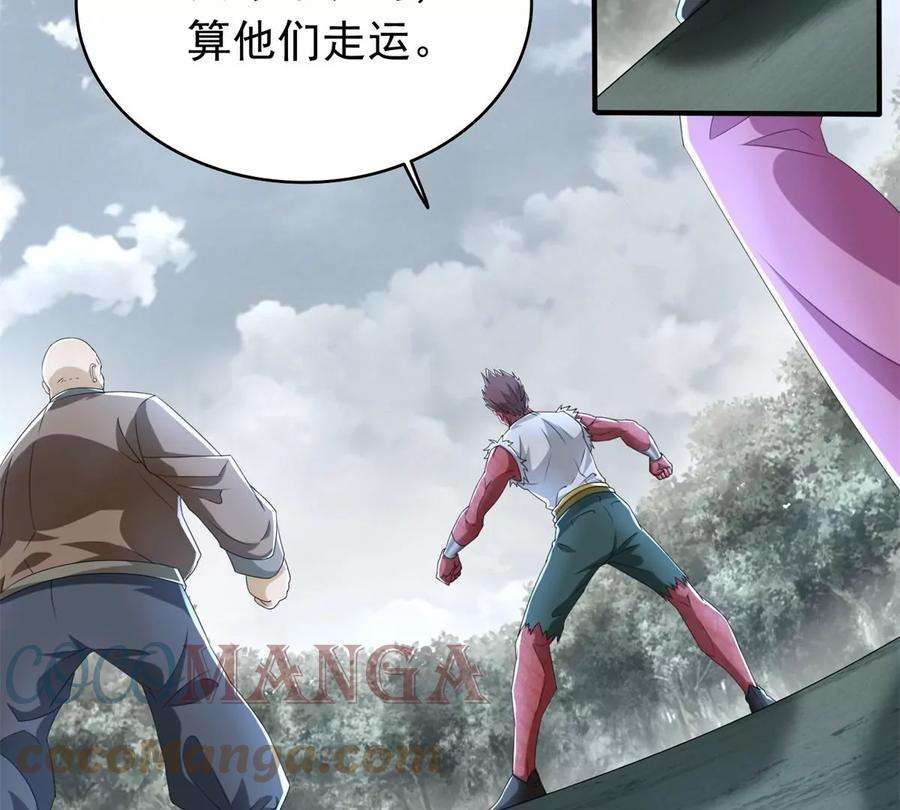 末世为王451话 反目