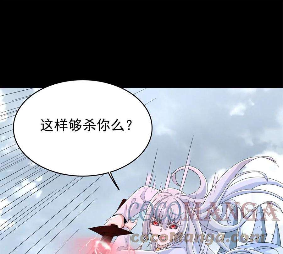 末世为王451话 反目