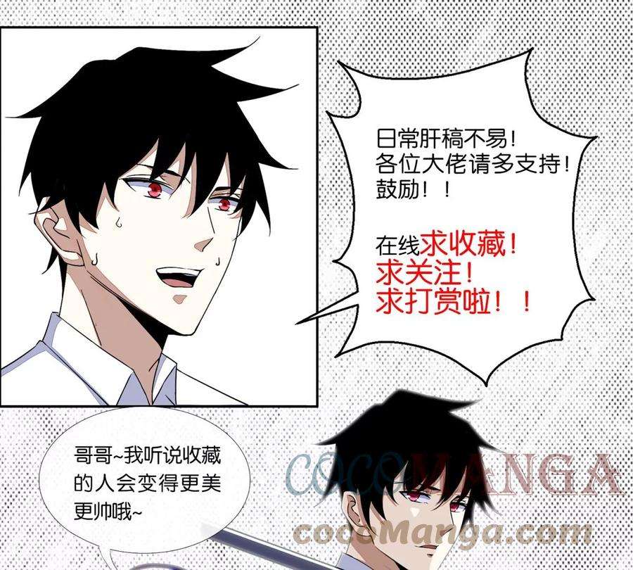 末世为王451话 反目