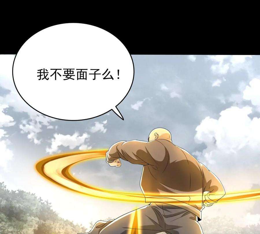 末世为王451话 反目