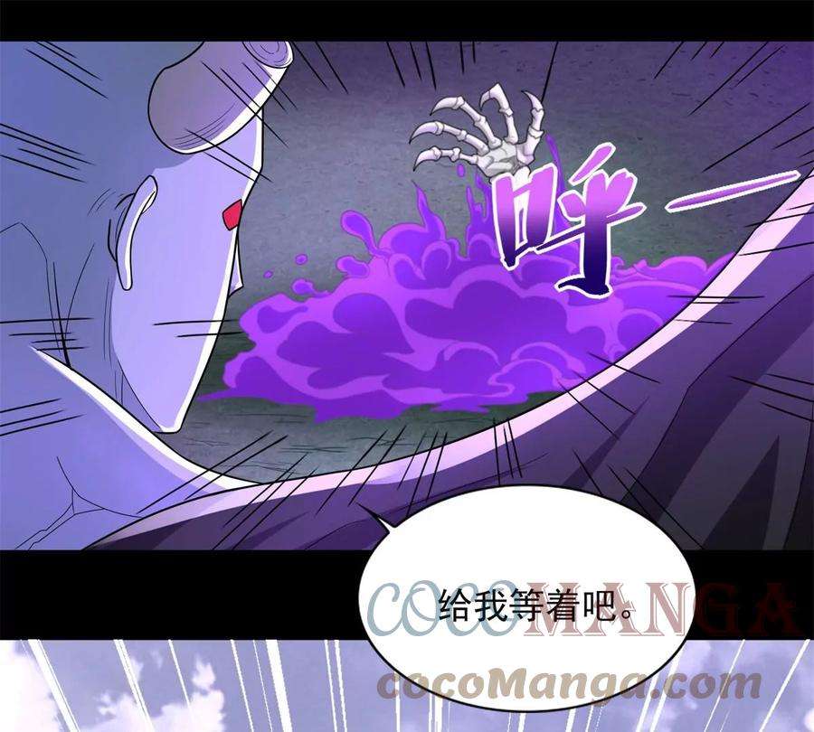 末世为王452话 进入