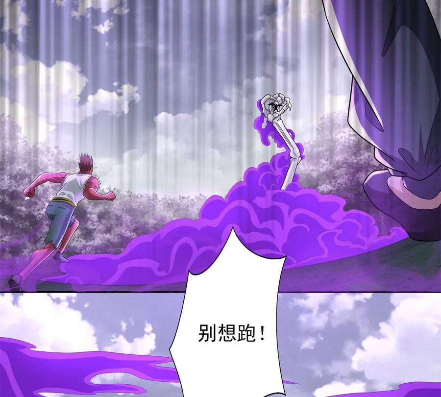 末世为王452话 进入