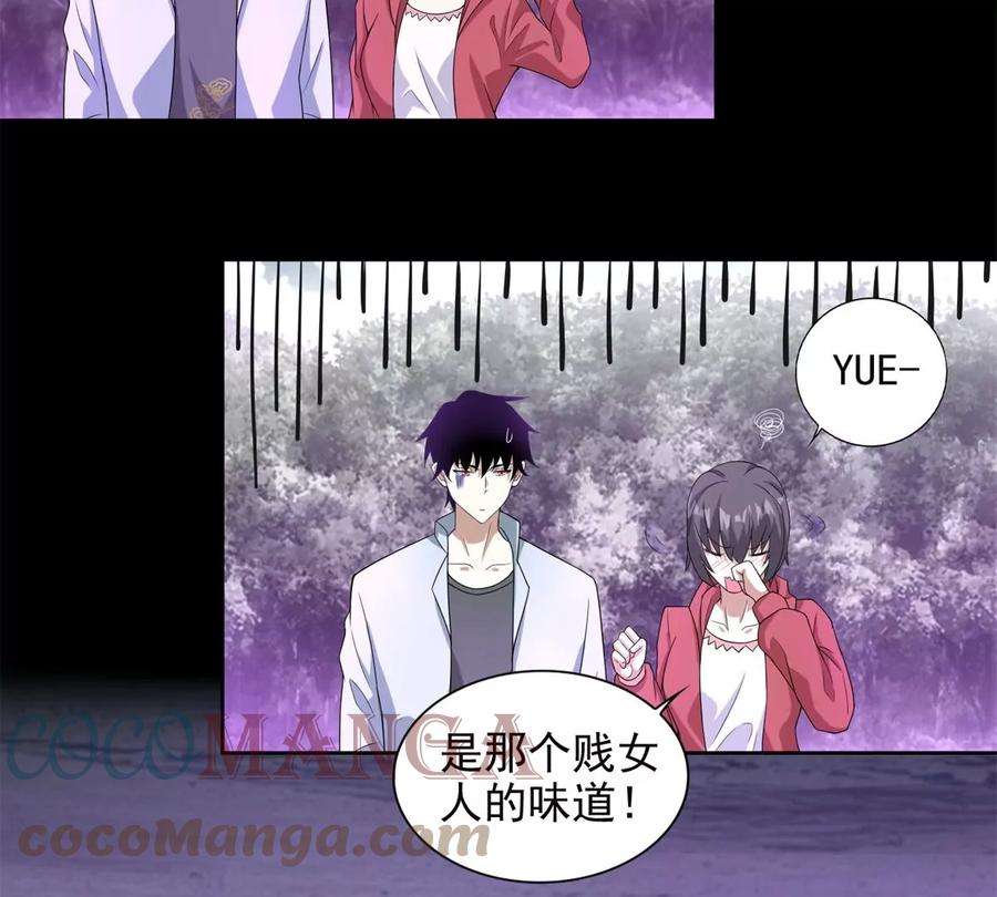 末世为王452话 进入