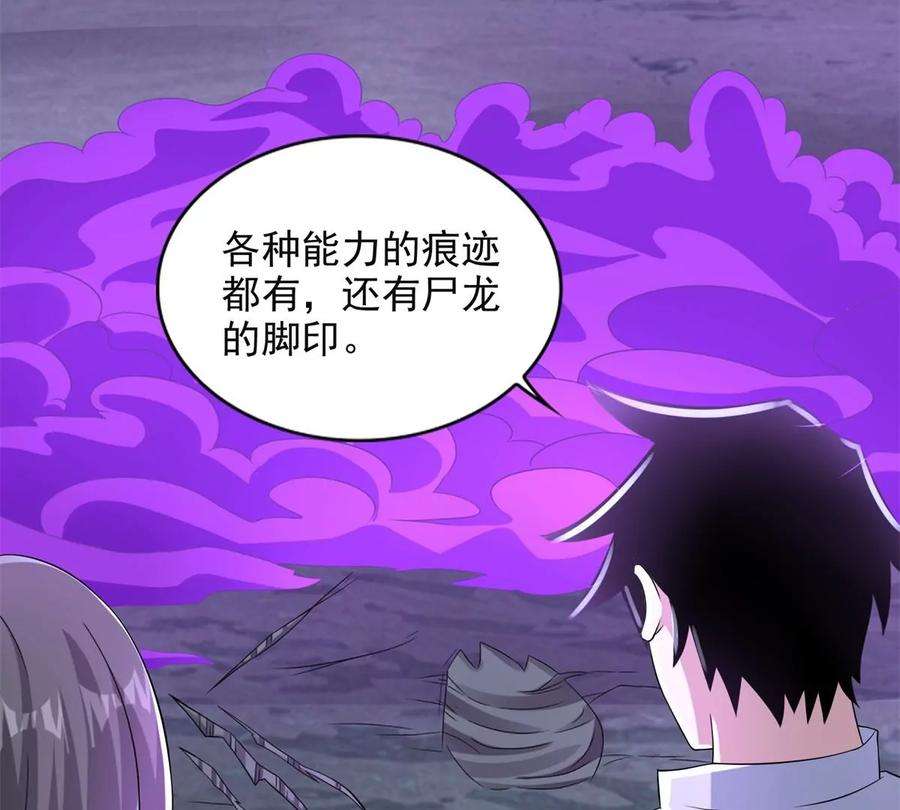 末世为王452话 进入