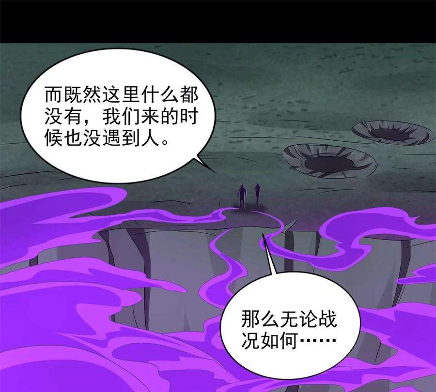 末世为王452话 进入