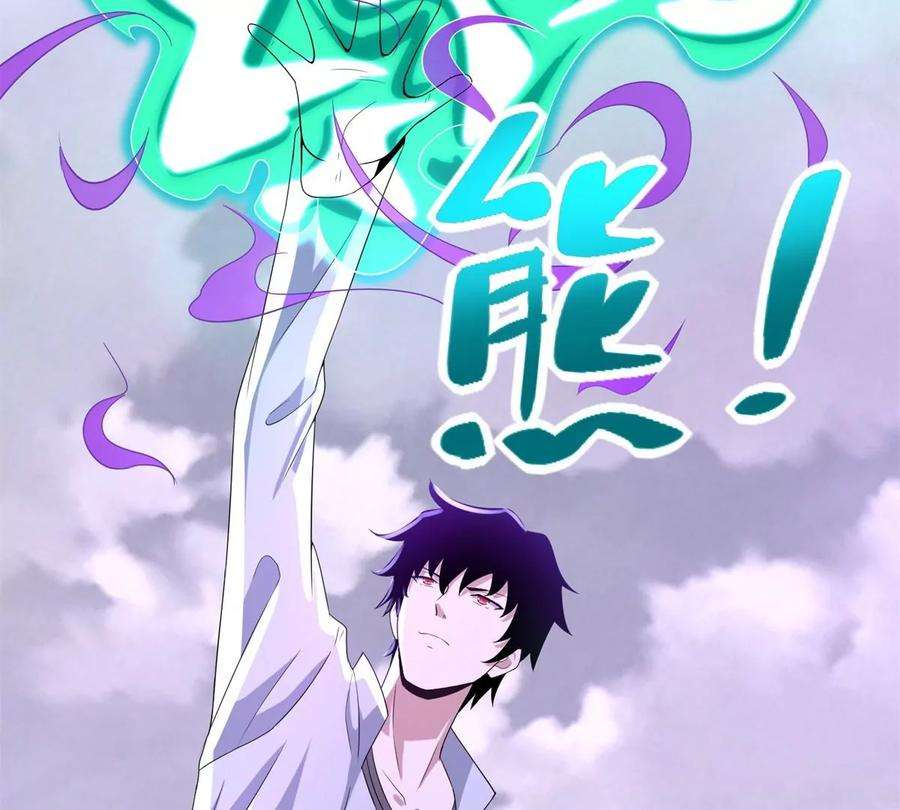 末世为王452话 进入