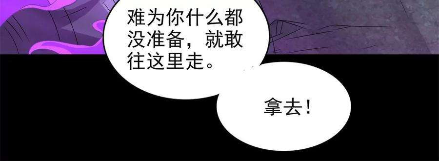 末世为王452话 进入