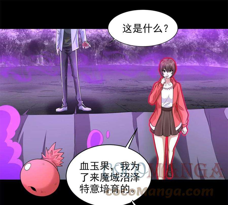 末世为王452话 进入