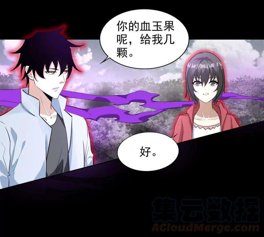 末世为王453话 追击