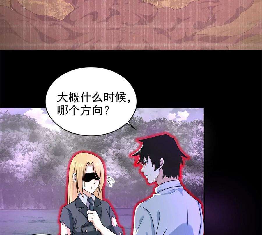 末世为王453话 追击