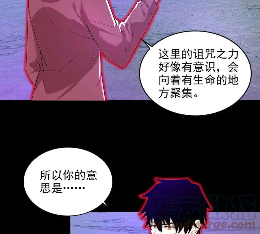 末世为王453话 追击