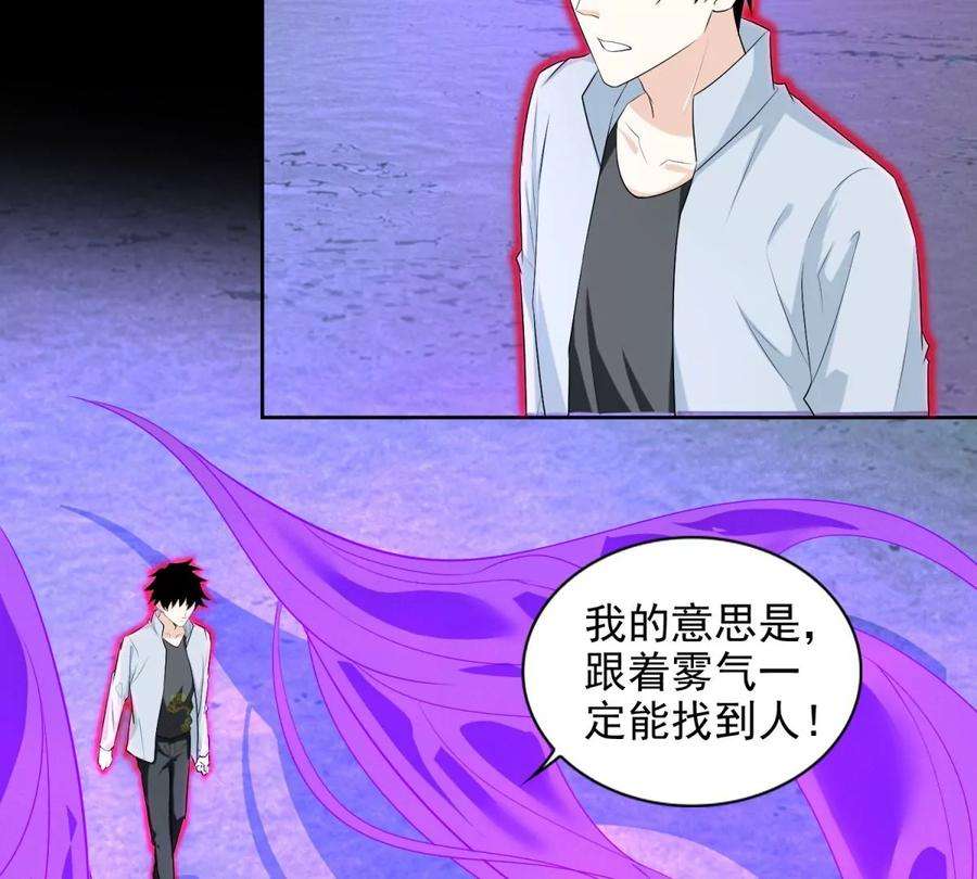 末世为王453话 追击