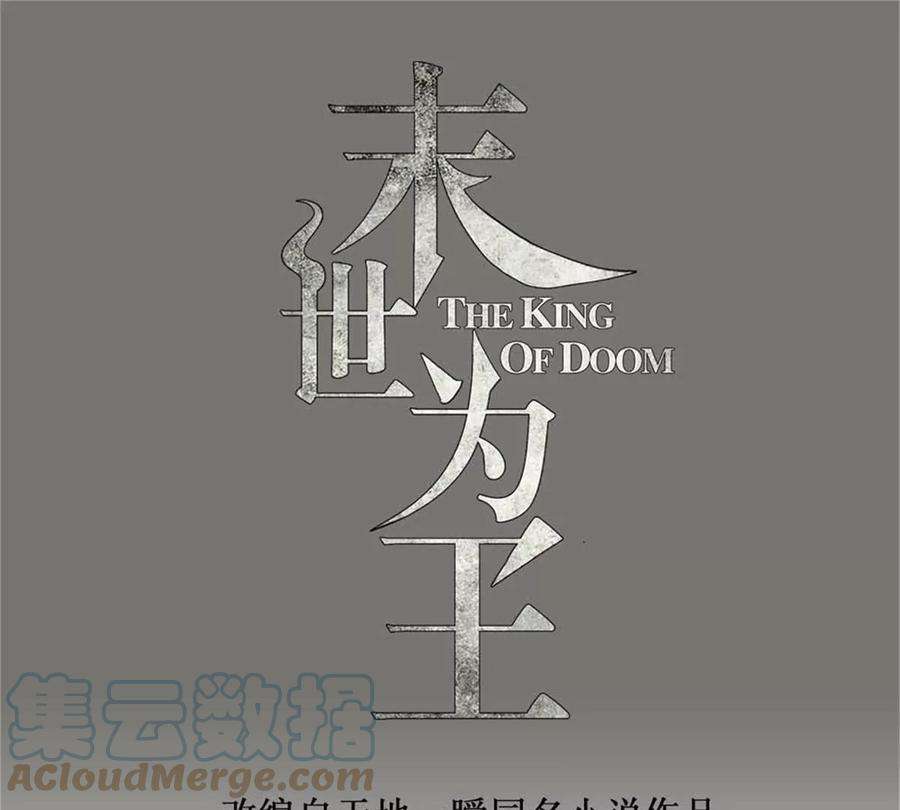 末世为王455话 弑神弓